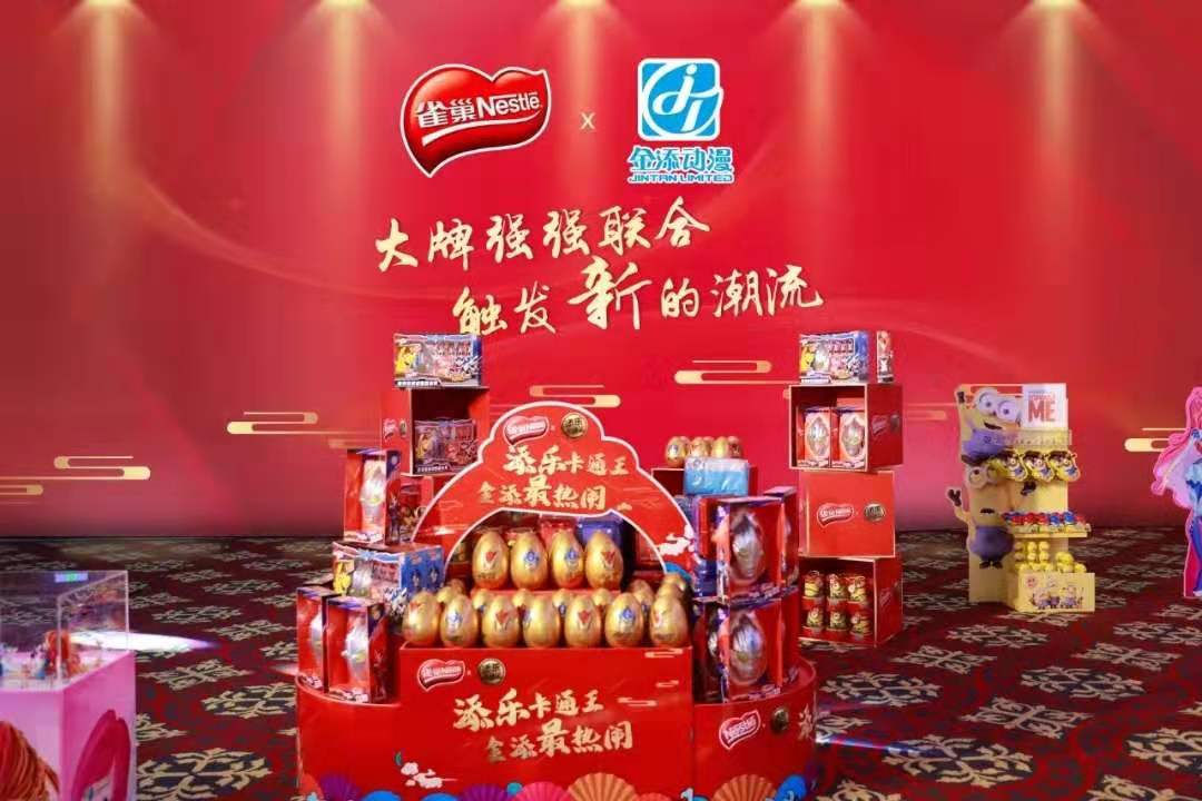 Heavy weight coming! JINTAN LIMITED animation hand in hand with Nestle, for the Spring Festival file market began to accumulate strength!