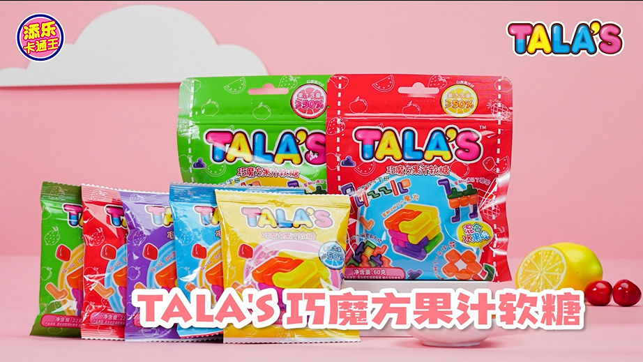 新品上市|全新自有品牌TALA'S震撼面世